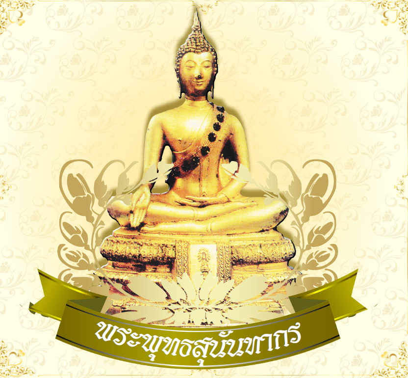 Sunandhakorn SSRU Buddha Immage